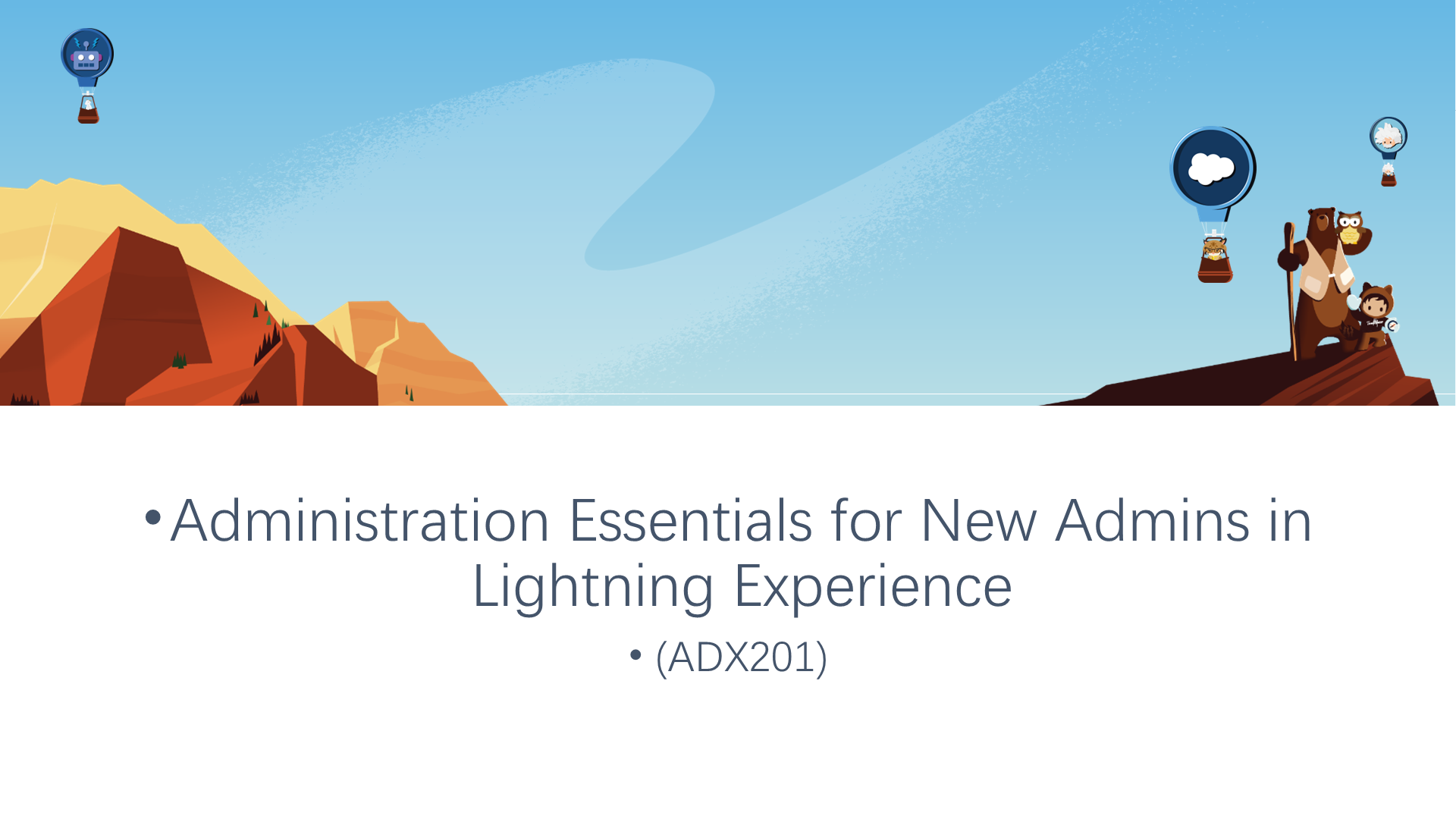 ADX201 课程封皮