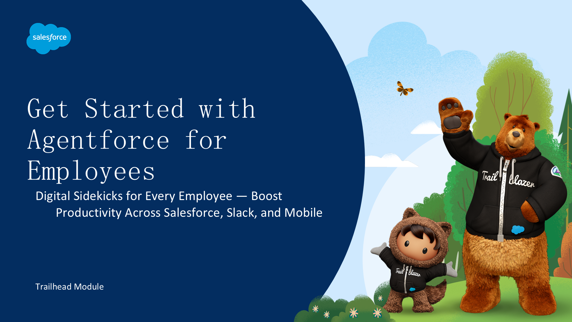 Get Started with Agentforce for Employees — 员工代理入门
