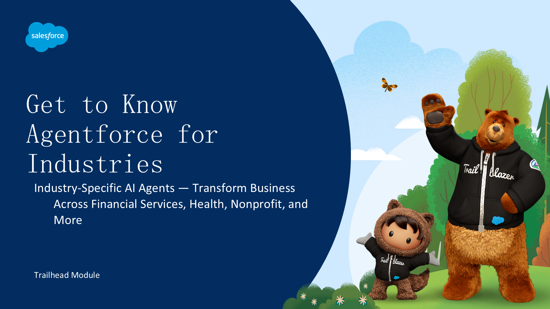 Get to Know Agentforce for Industries — 了解行业 AI 代理
