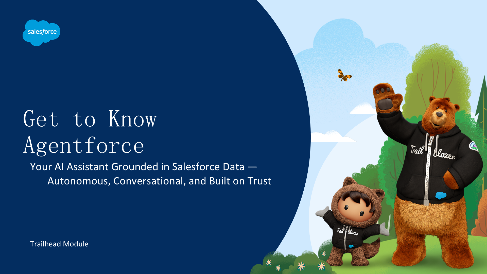 Get to Know Agentforce — Agentforce 基础入门