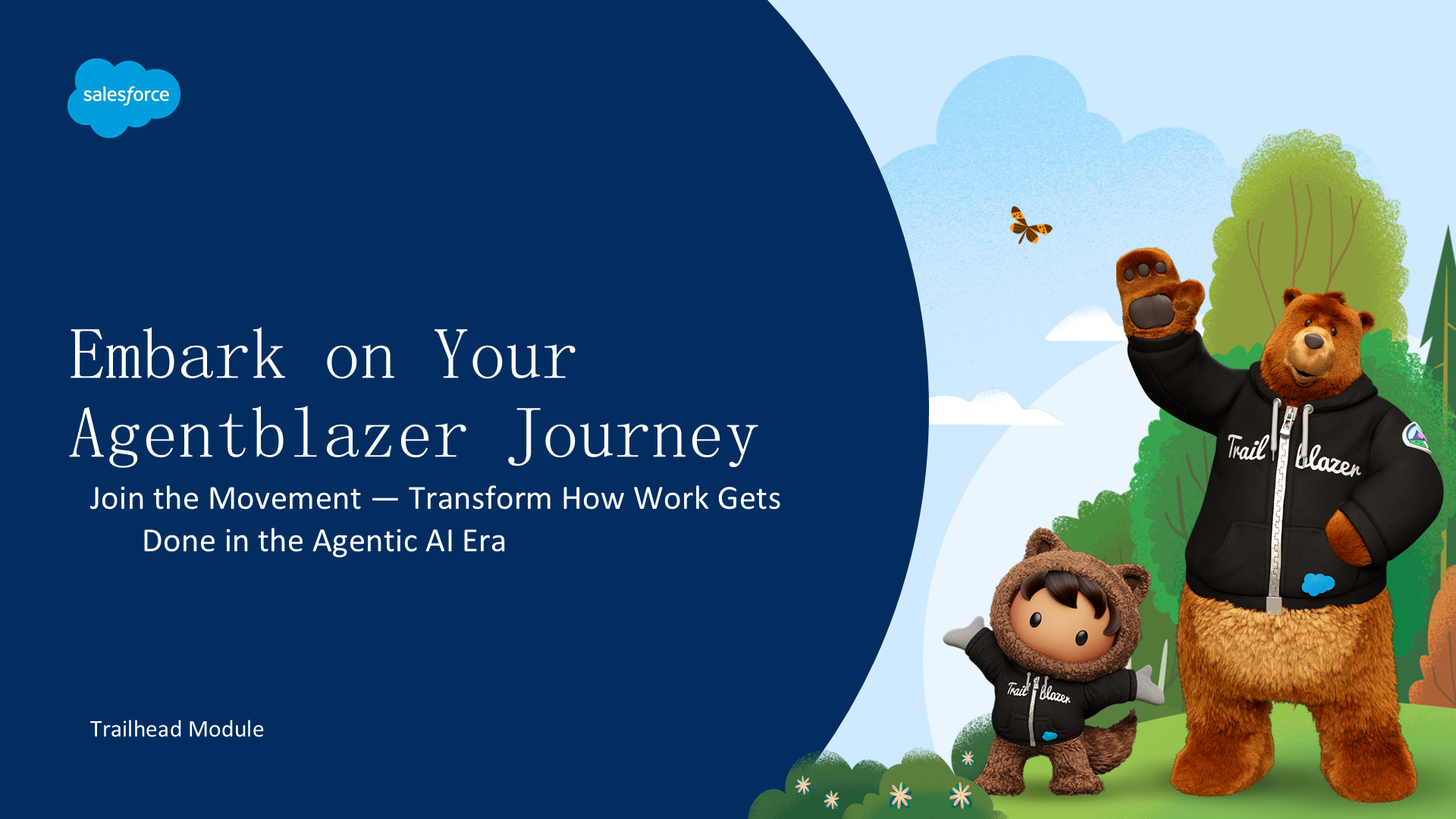 Becoming an Agentblazer - 成为 Agentblazer