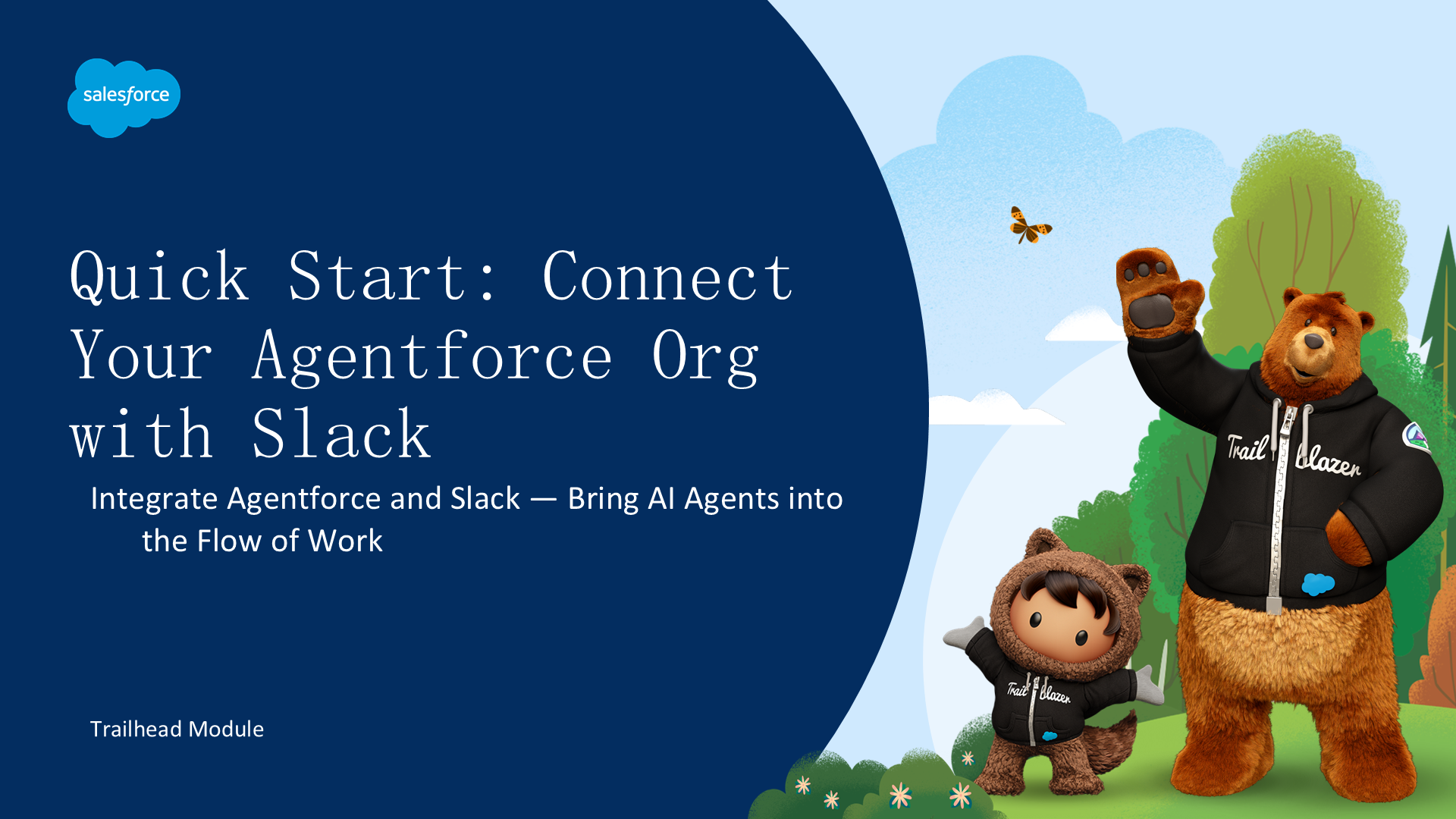 快速连接 Agentforce 与 Slack — 将 AI Agent 带入工作流