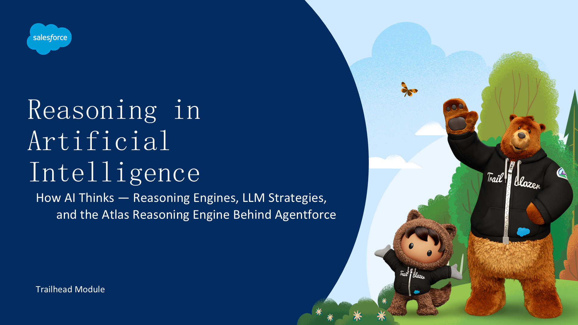 AI 推理 — 从推理引擎到 Atlas Reasoning Engine 的深度解析