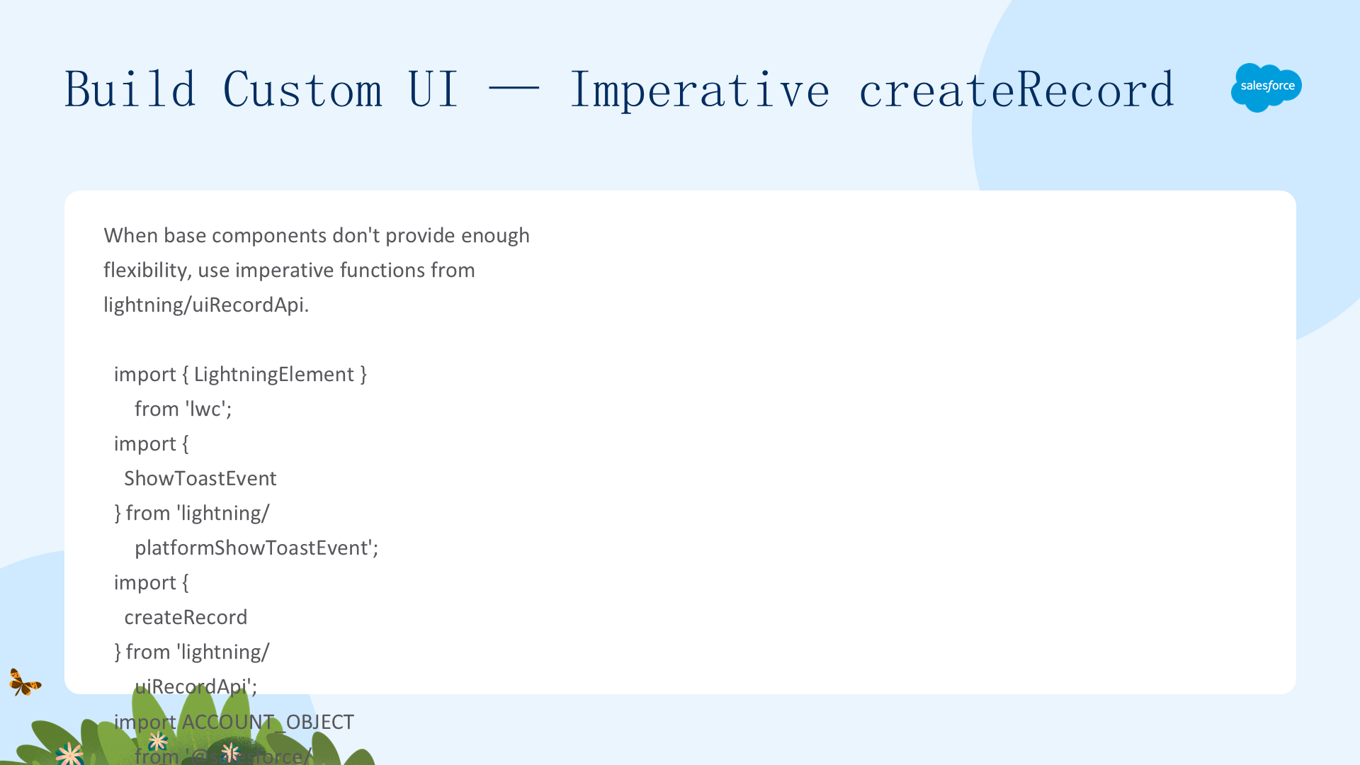 命令式 createRecord