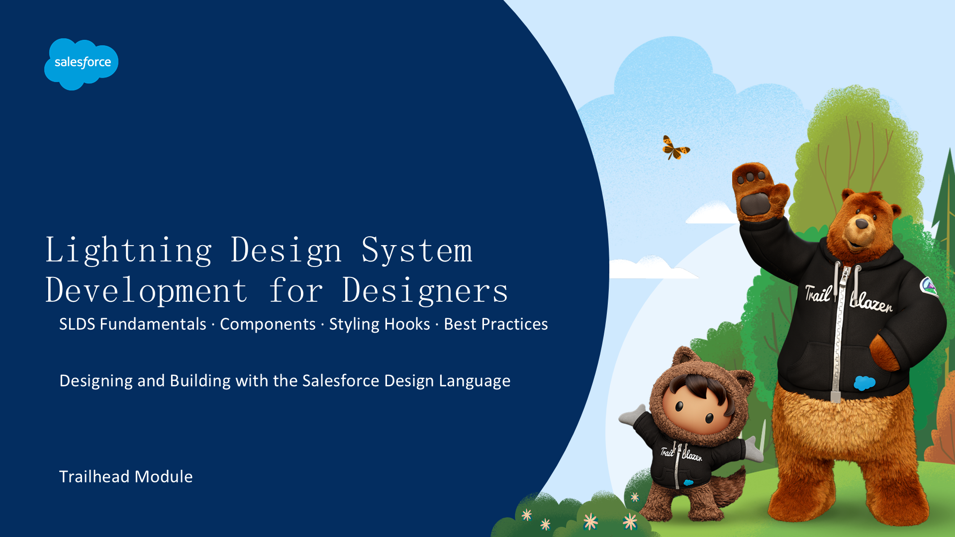 面向设计师的 Lightning Design System 开发