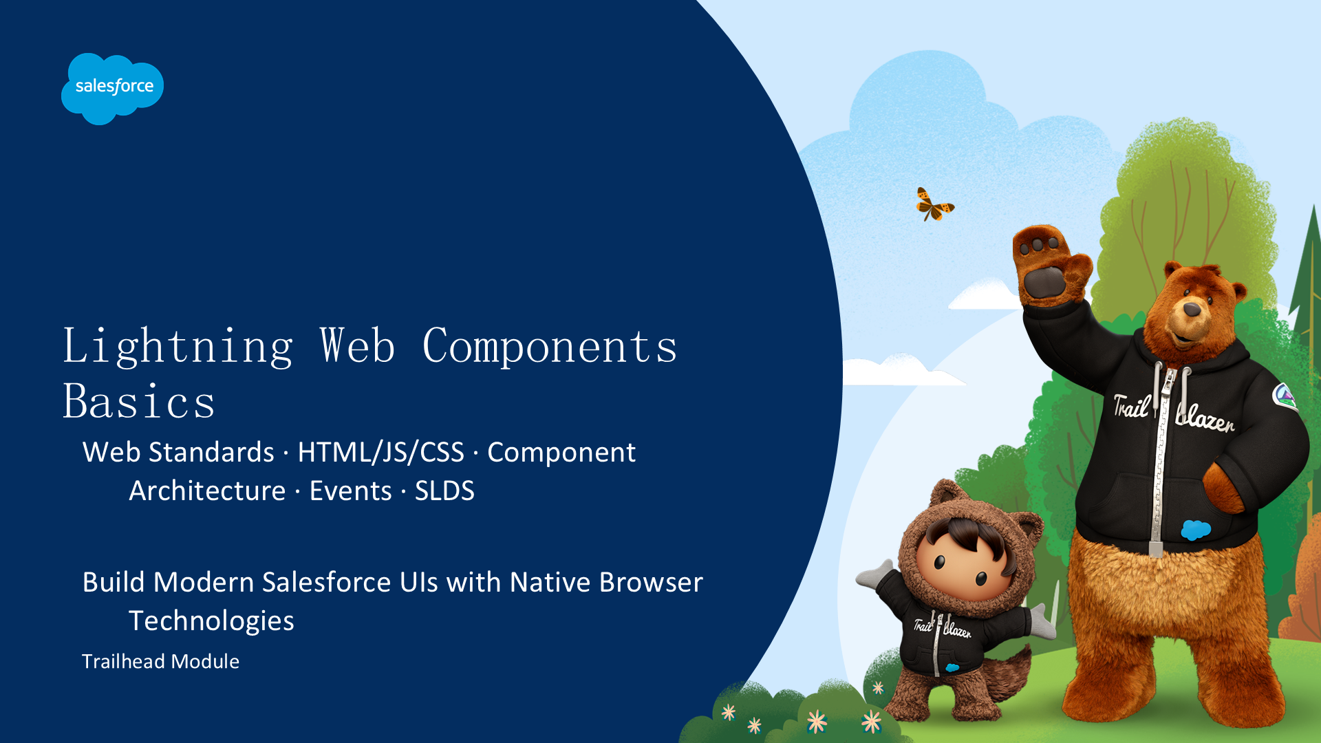 Lightning Web Components 基础