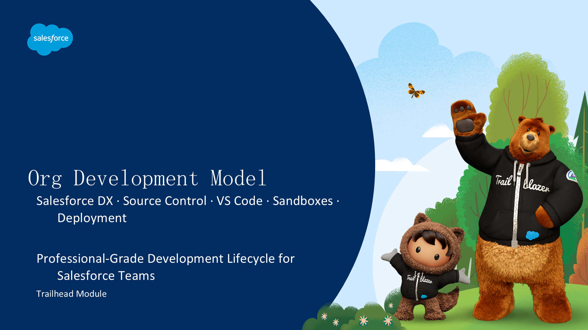 组织开发模型(Org Development Model)